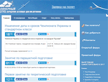 Tablet Screenshot of gliding.com.ua
